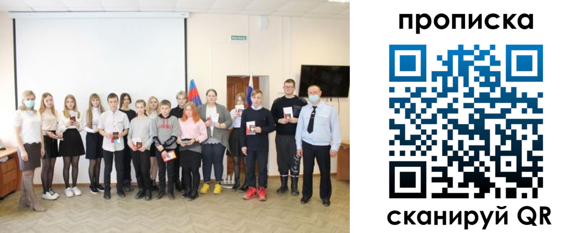 временная регистрация для всех в Нижнекамске