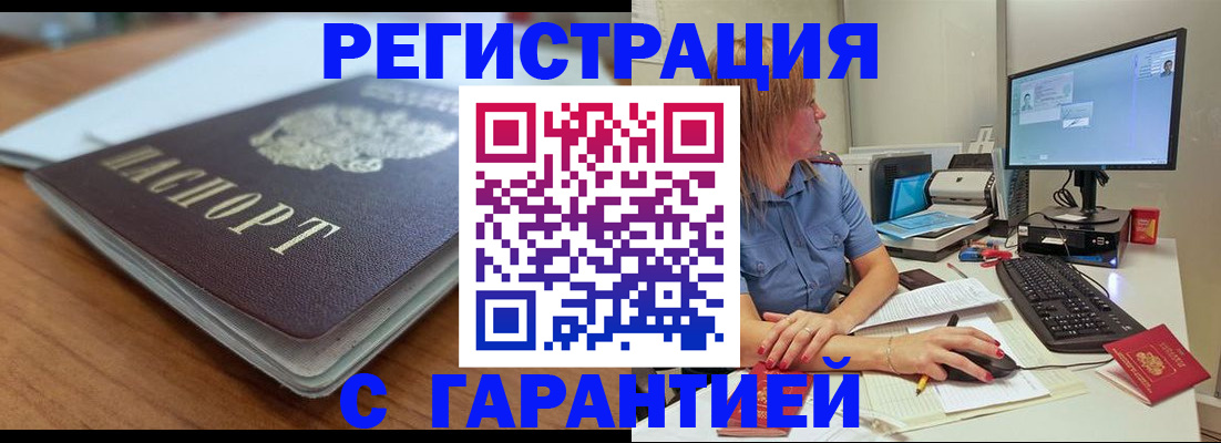 временная регистрация купить в Нижнекамске