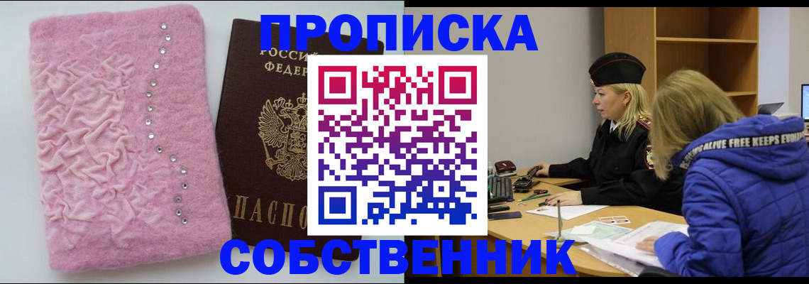 временная регистрация надежно в Нижнекамске