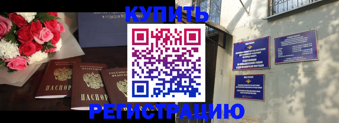 временная регистрация собственник в Нижнекамске
