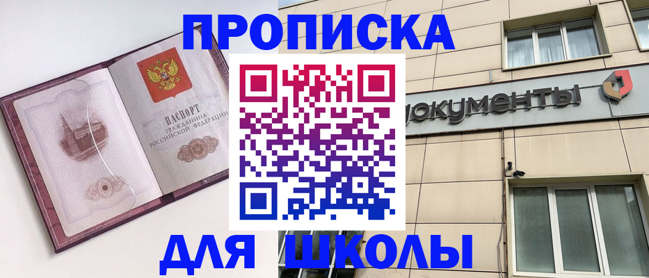 прописка для работы в Нижнекамске