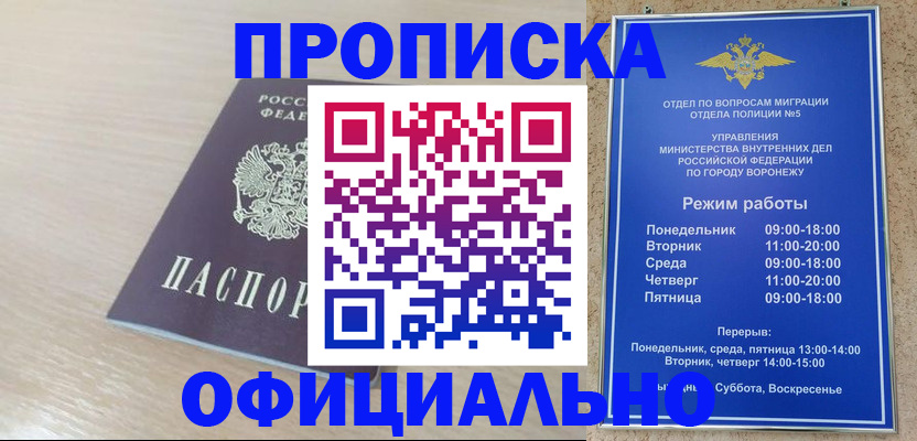 прописка в квартире в Нижнекамске
