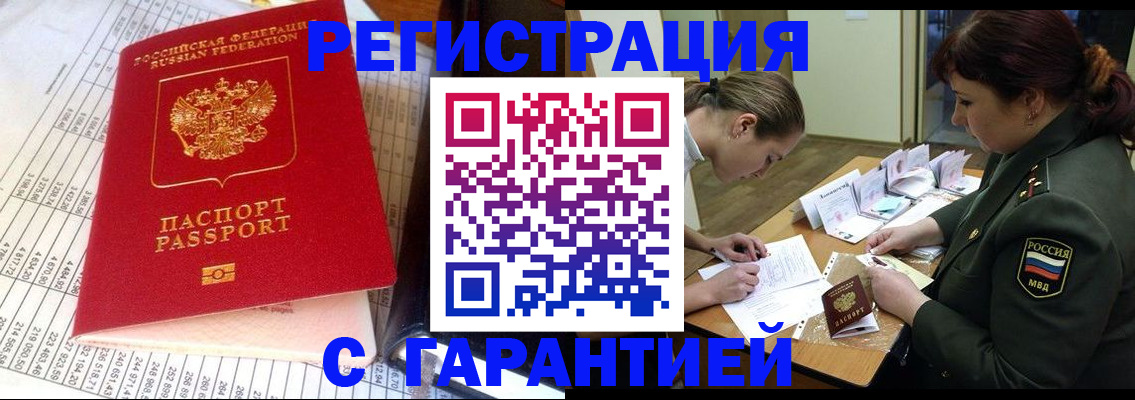 временная регистрация адрес в Нижнекамске