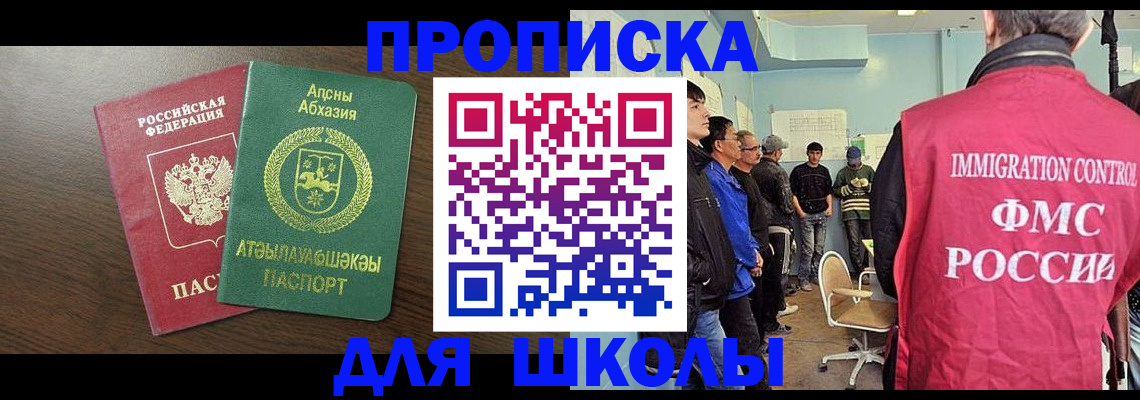 временная регистрация законно в Нижнекамске